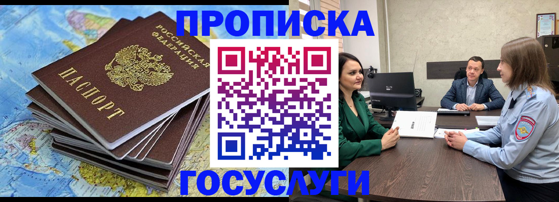 временная регистрация собственник в Протвино